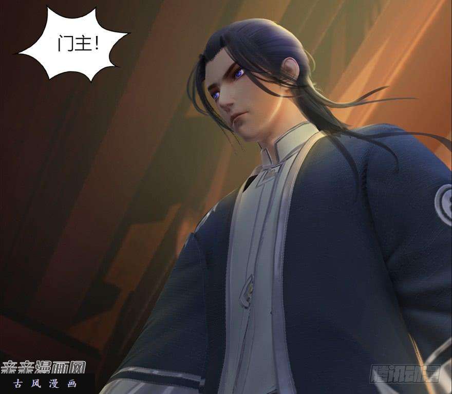 堕玄师033 通灵卷