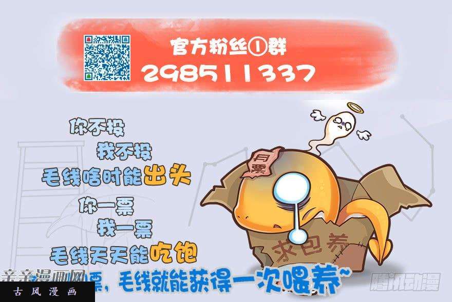 堕玄师033 通灵卷