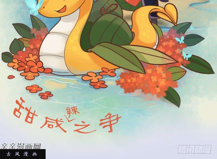 堕玄师033 通灵卷