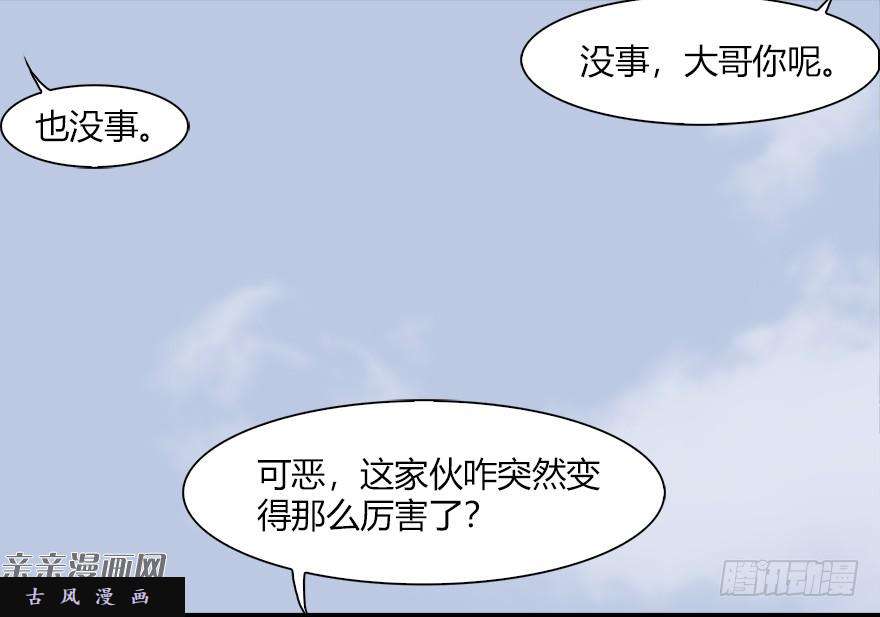 堕玄师038 绝招