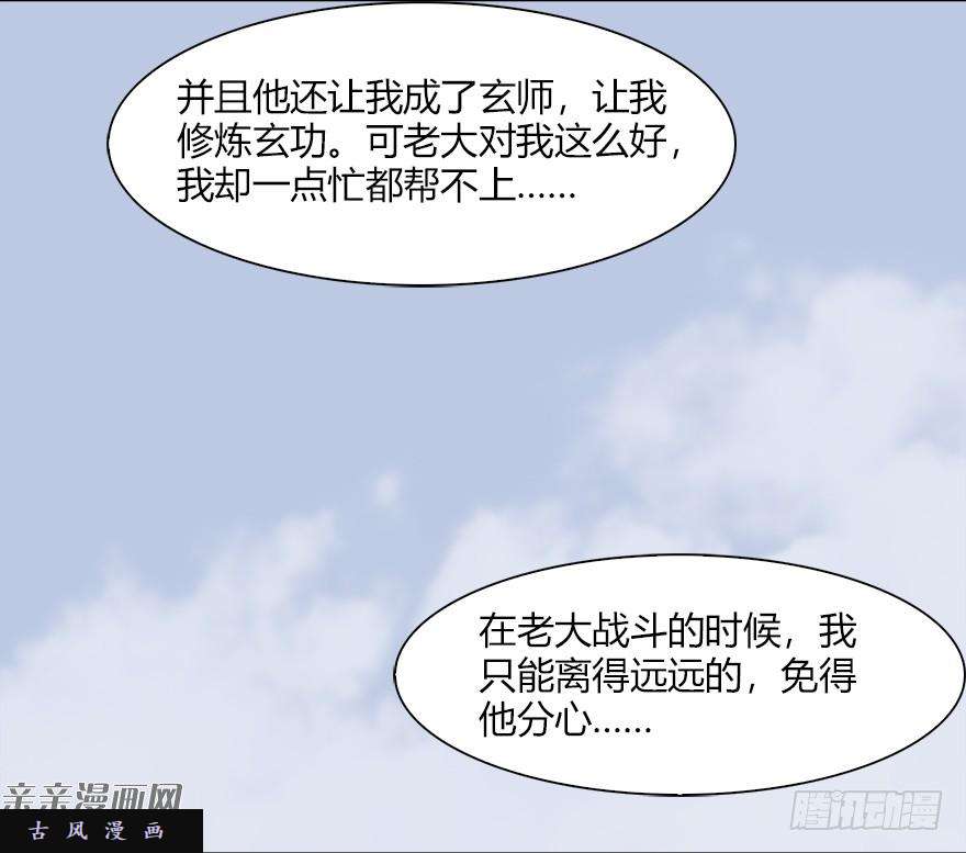 堕玄师038 绝招