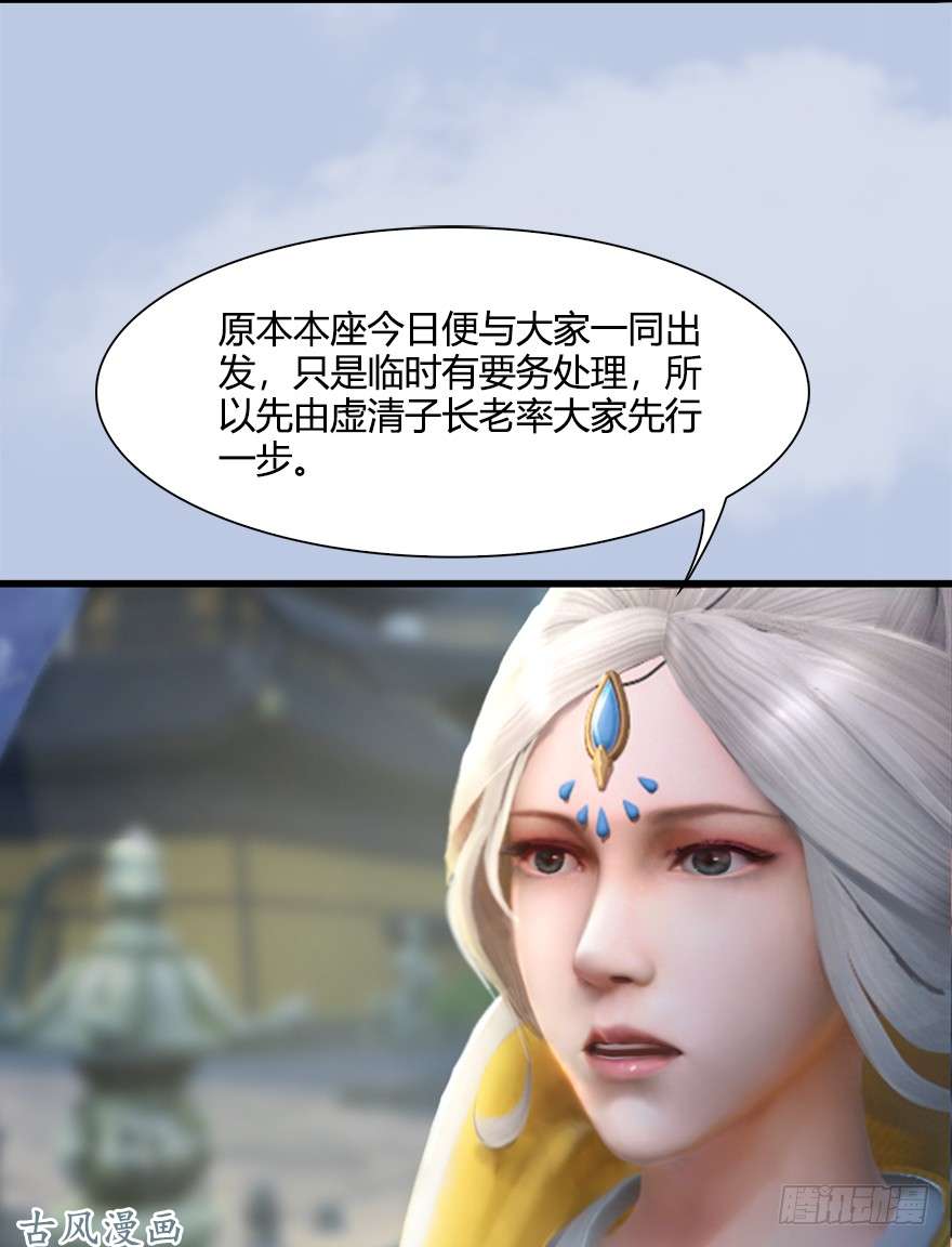 堕玄师054 云宗权谋