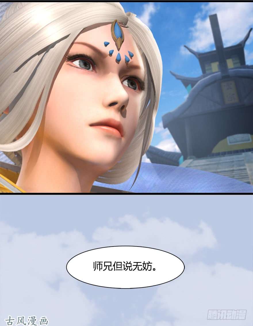 堕玄师054 云宗权谋