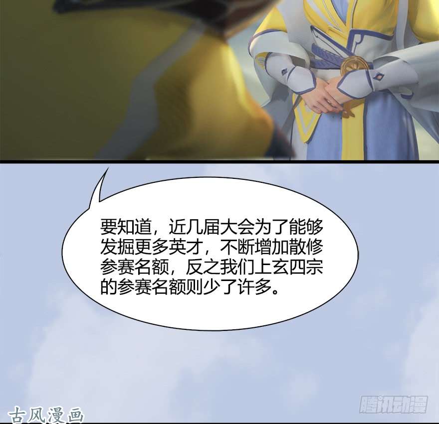 堕玄师054 云宗权谋