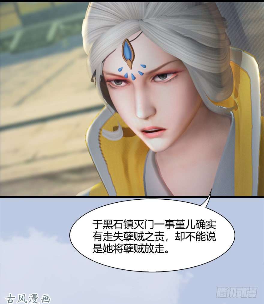 堕玄师054 云宗权谋