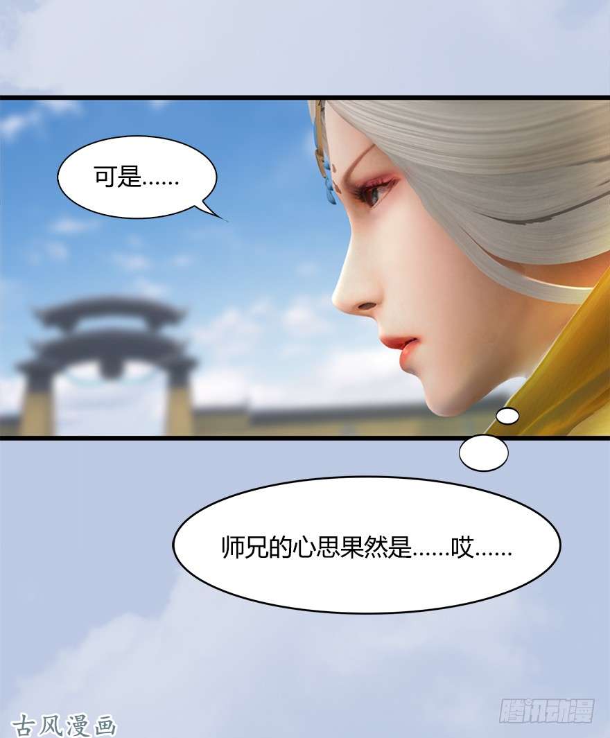 堕玄师054 云宗权谋