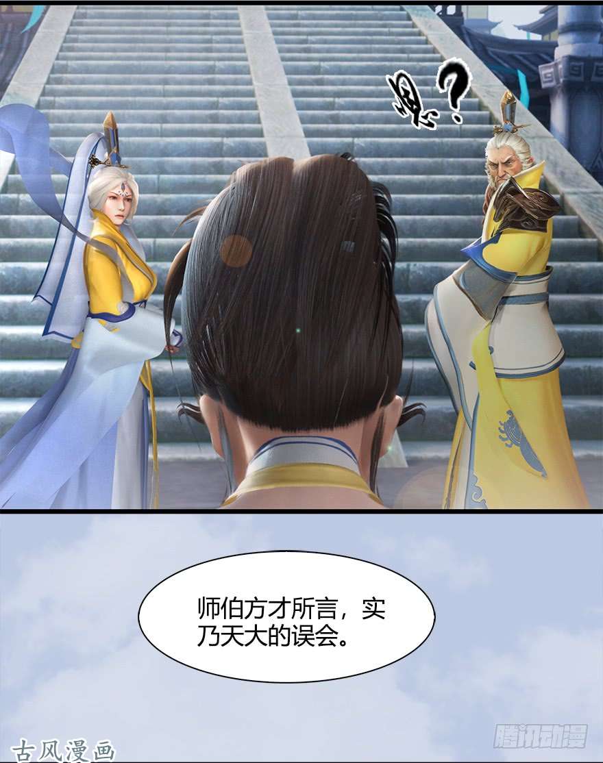 堕玄师054 云宗权谋