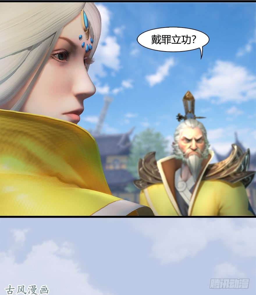 堕玄师054 云宗权谋