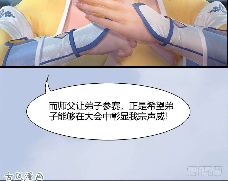 堕玄师054 云宗权谋