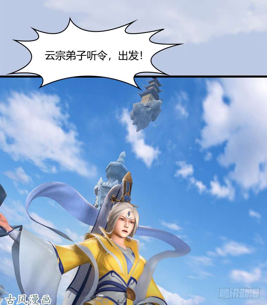 堕玄师054 云宗权谋