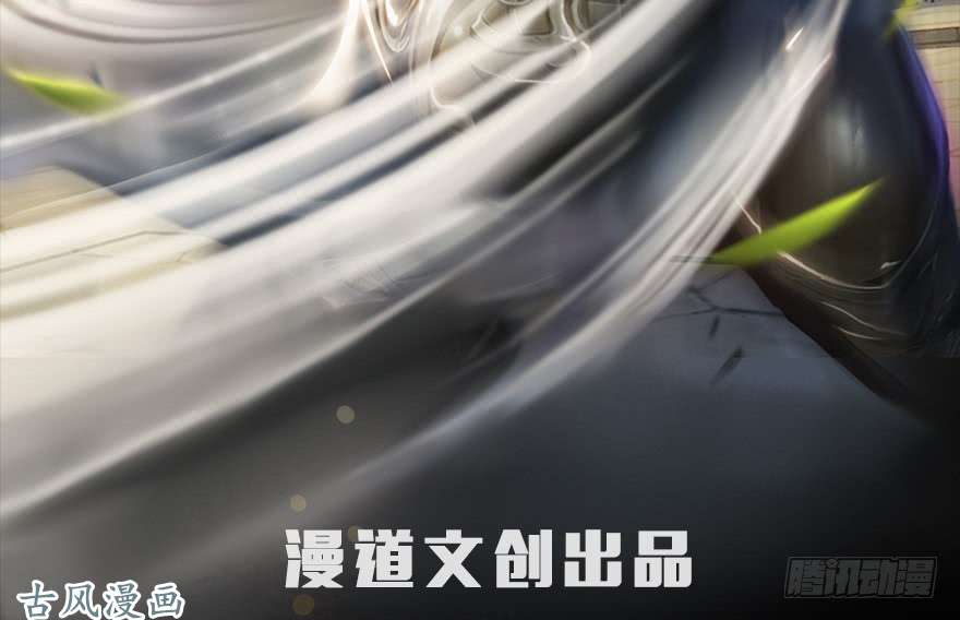 堕玄师055 又……又突破了？！