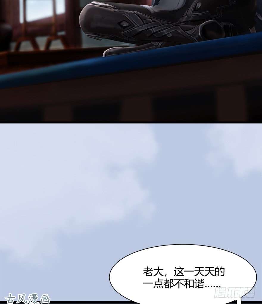堕玄师055 又……又突破了？！