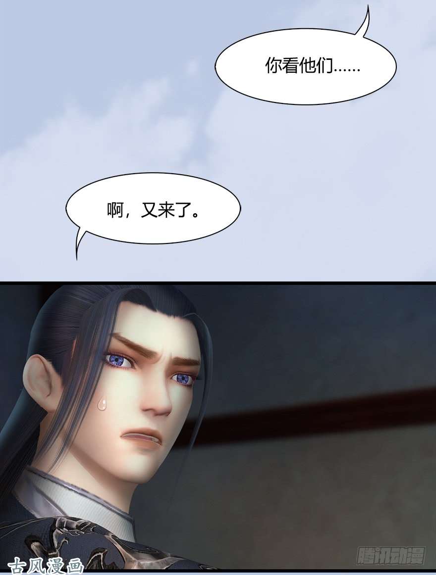 堕玄师055 又……又突破了？！