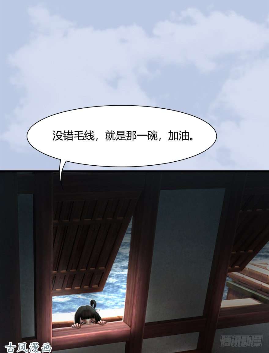 堕玄师055 又……又突破了？！