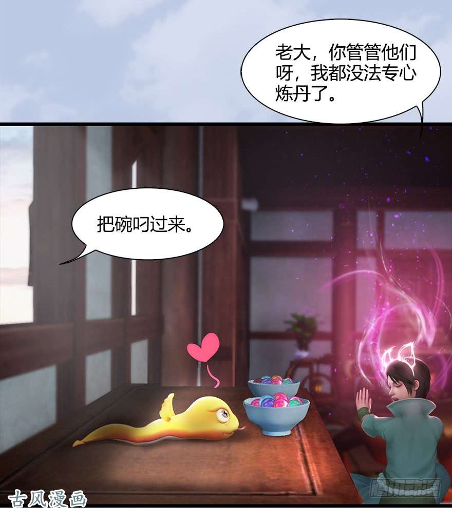 堕玄师055 又……又突破了？！