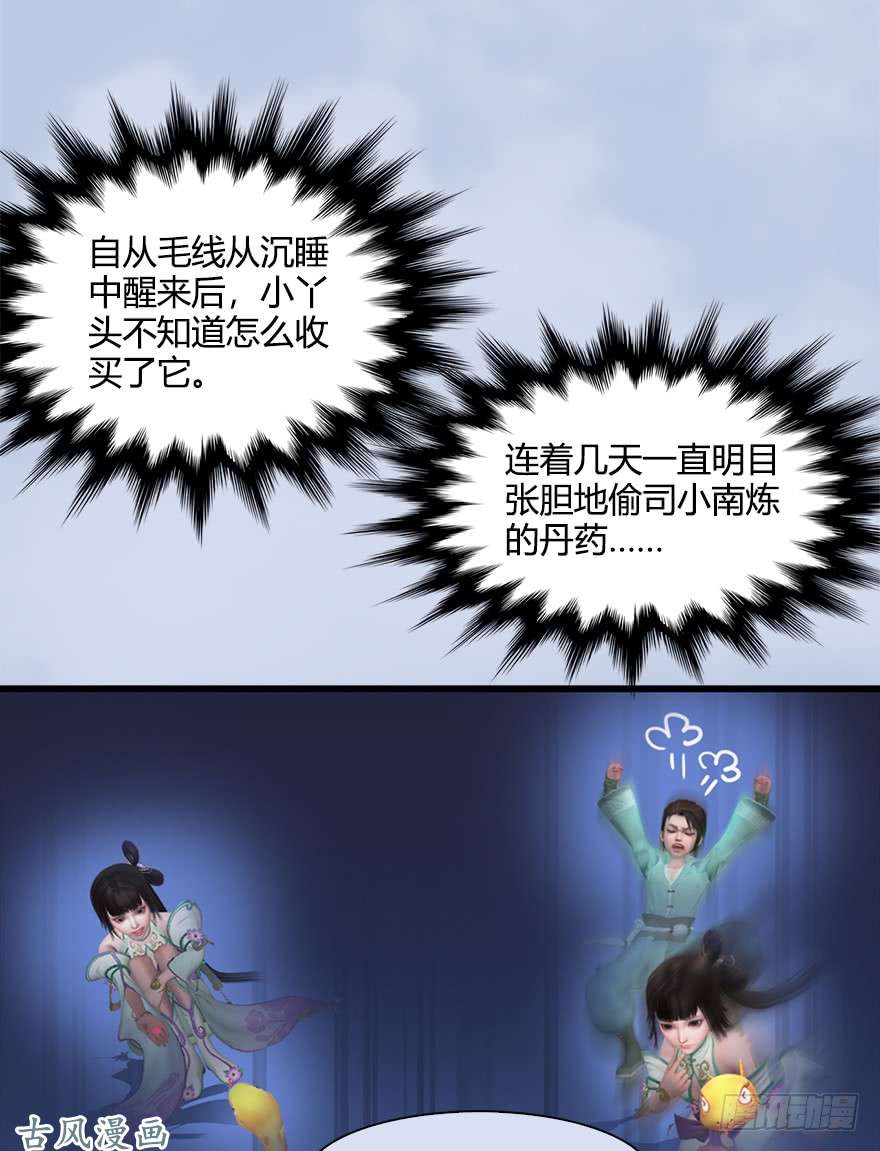 堕玄师055 又……又突破了？！