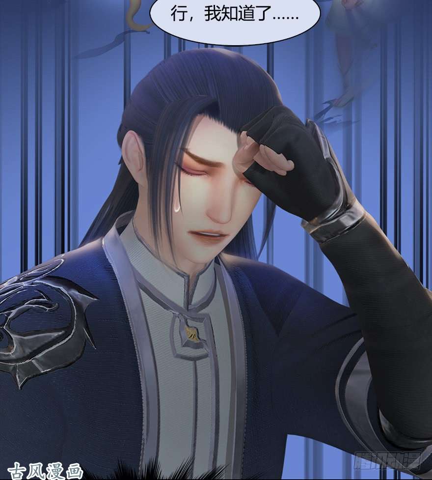 堕玄师055 又……又突破了？！