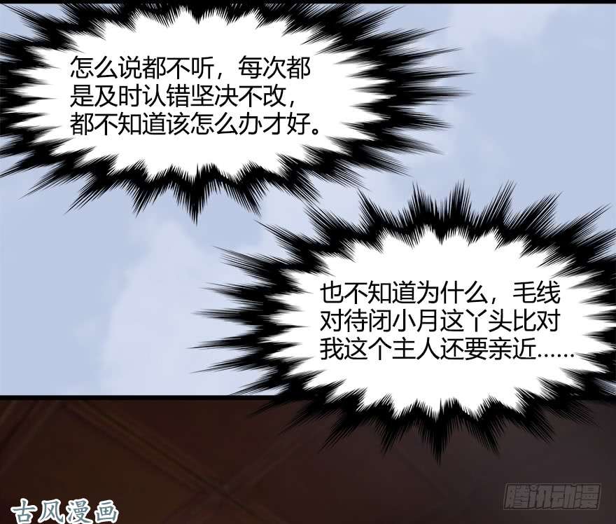 堕玄师055 又……又突破了？！