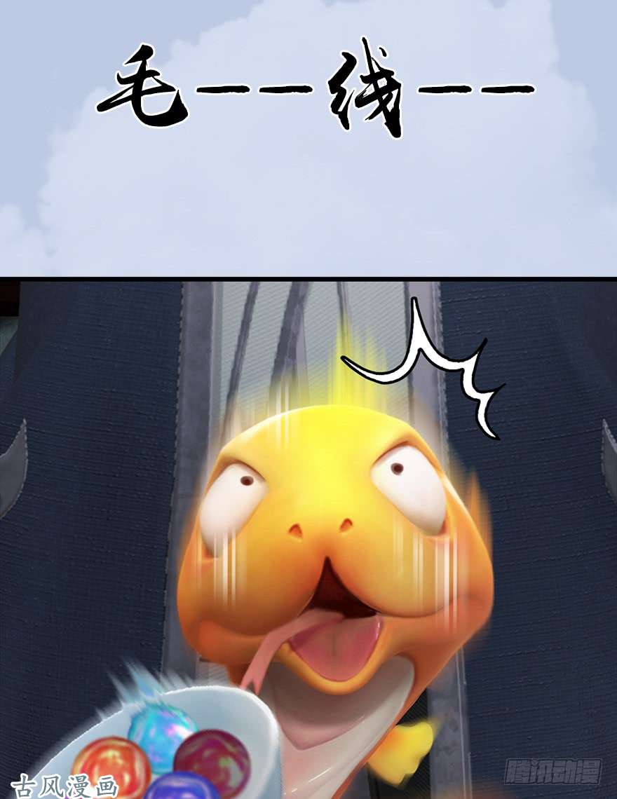 堕玄师055 又……又突破了？！