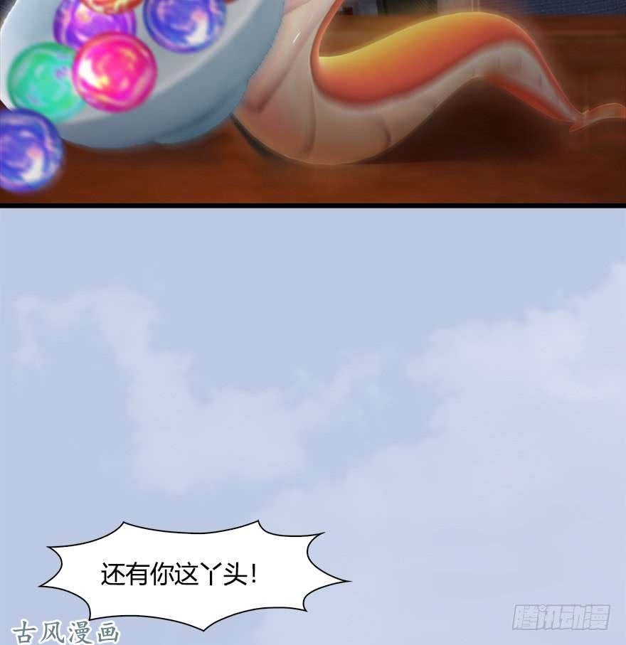 堕玄师055 又……又突破了？！