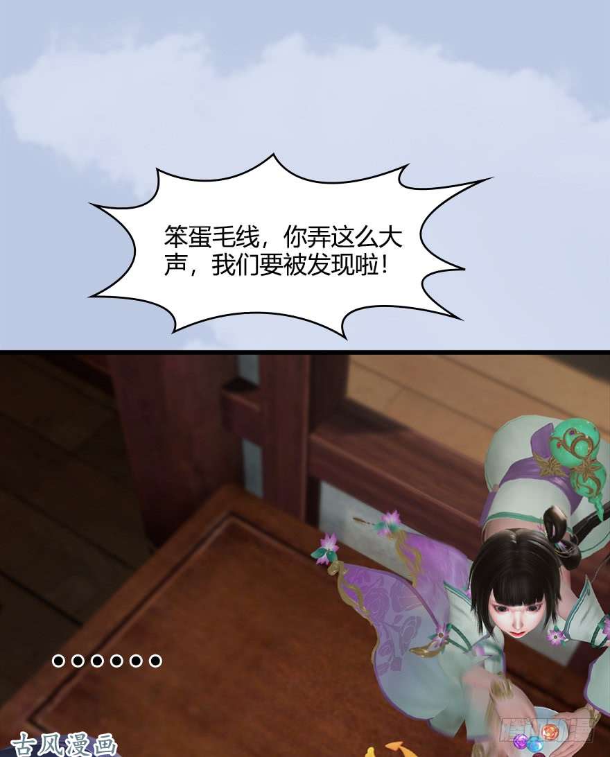 堕玄师055 又……又突破了？！