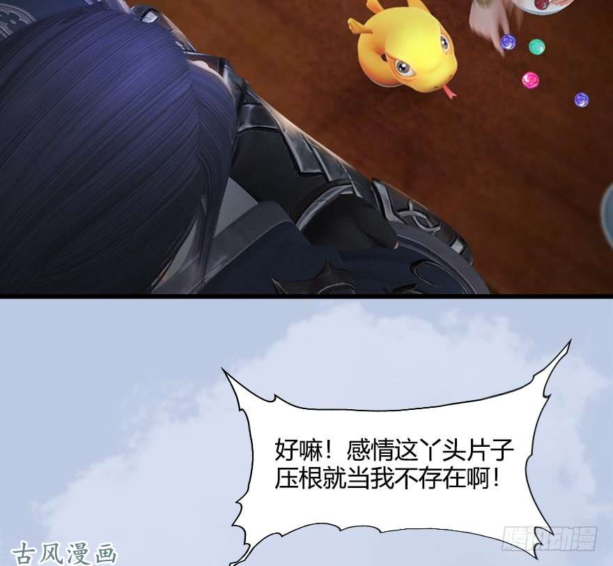 堕玄师055 又……又突破了？！