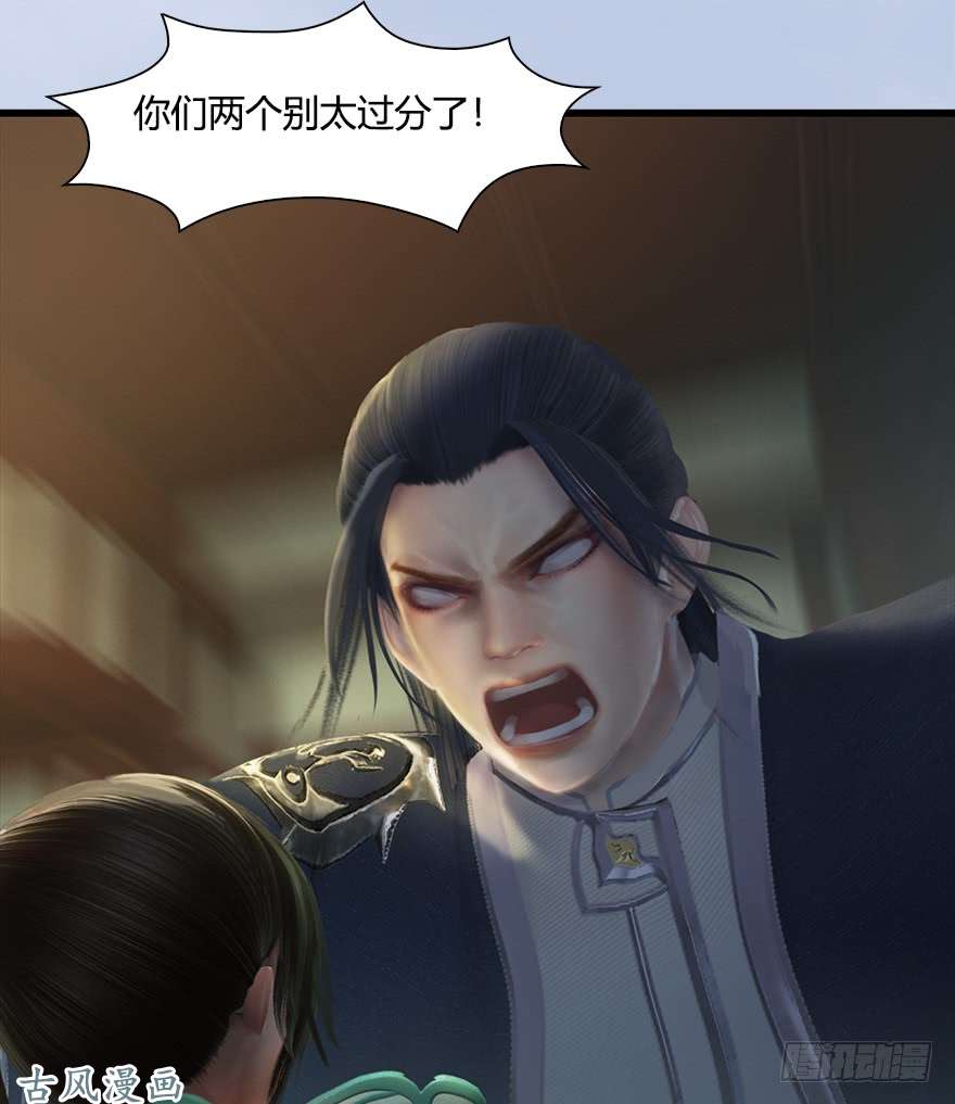 堕玄师055 又……又突破了？！