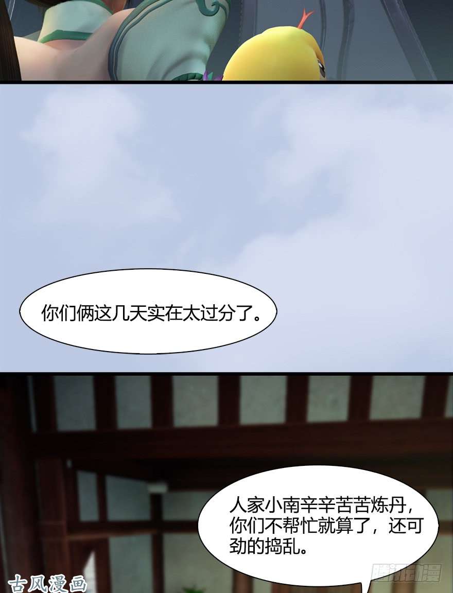 堕玄师055 又……又突破了？！