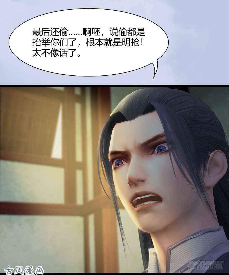 堕玄师055 又……又突破了？！