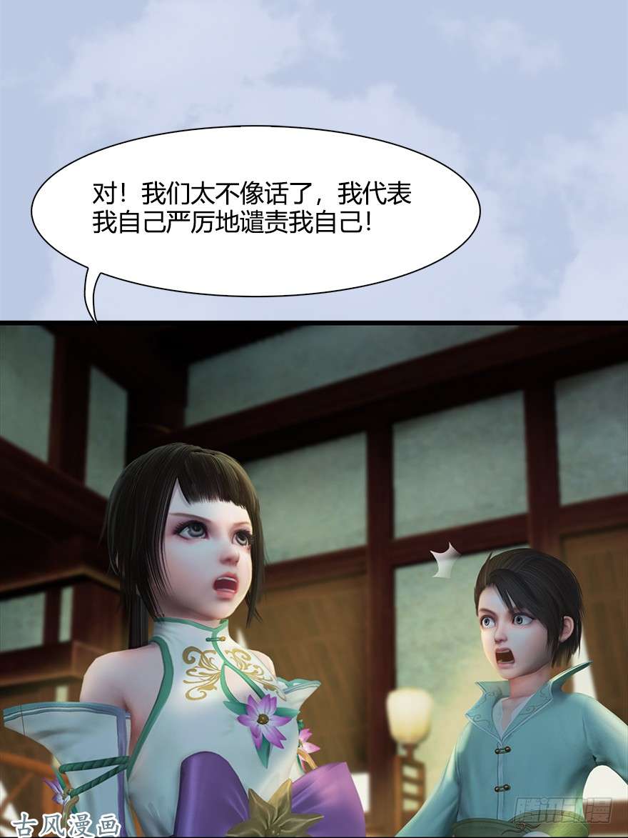 堕玄师055 又……又突破了？！