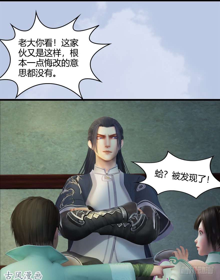 堕玄师055 又……又突破了？！