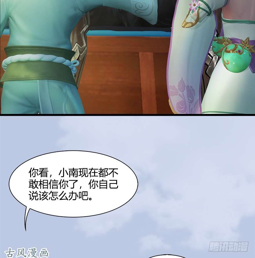 堕玄师055 又……又突破了？！