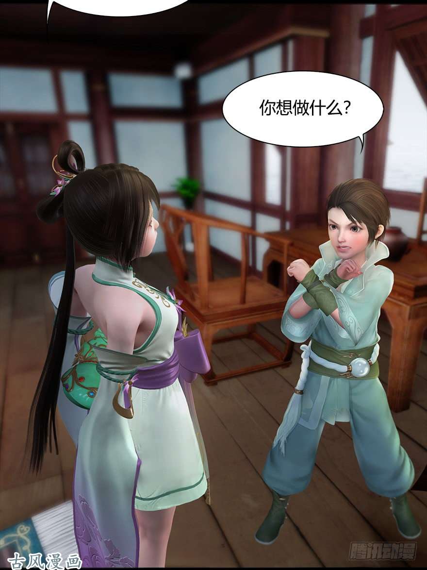 堕玄师055 又……又突破了？！