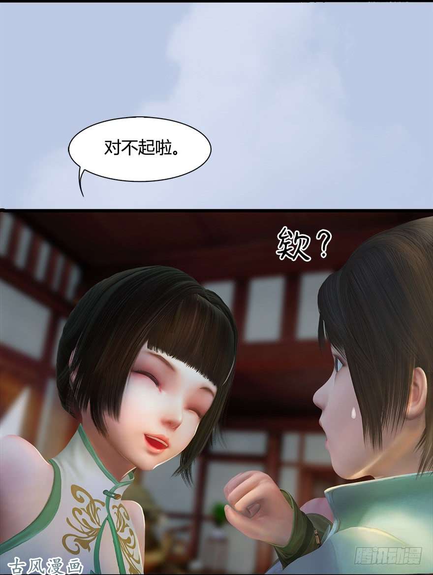 堕玄师055 又……又突破了？！