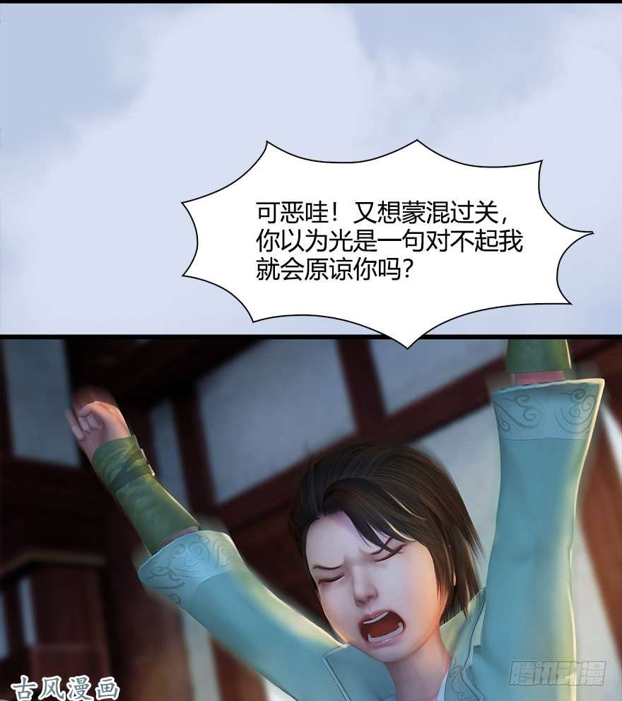 堕玄师055 又……又突破了？！