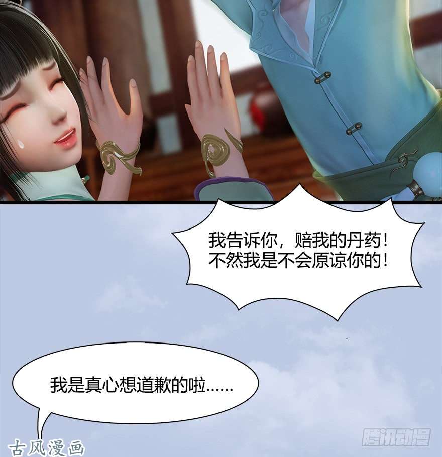 堕玄师055 又……又突破了？！