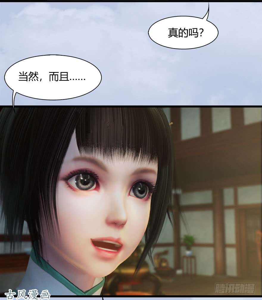 堕玄师055 又……又突破了？！