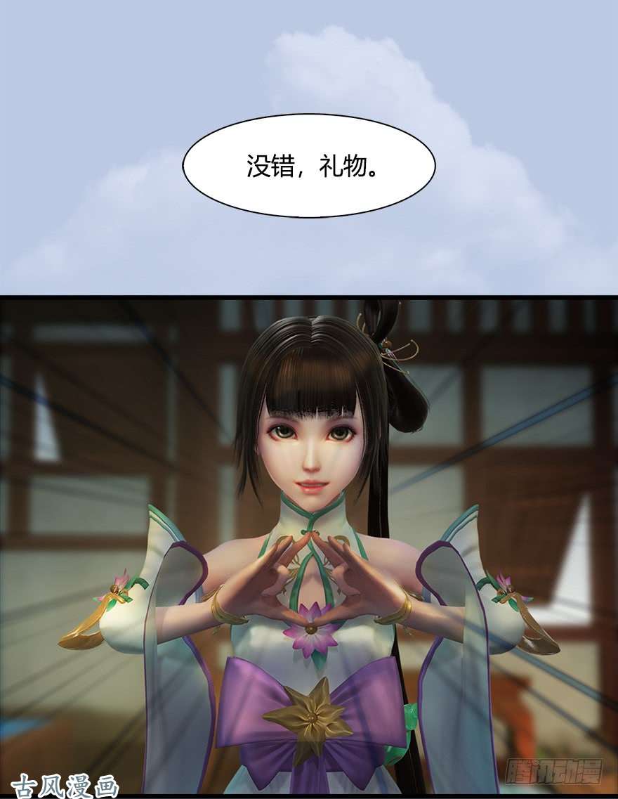 堕玄师055 又……又突破了？！