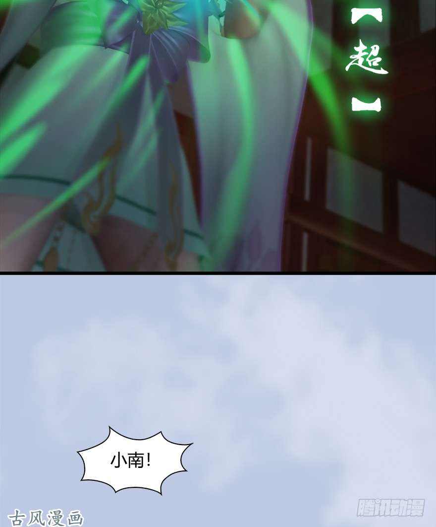 堕玄师055 又……又突破了？！