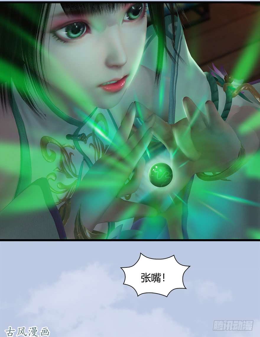 堕玄师055 又……又突破了？！