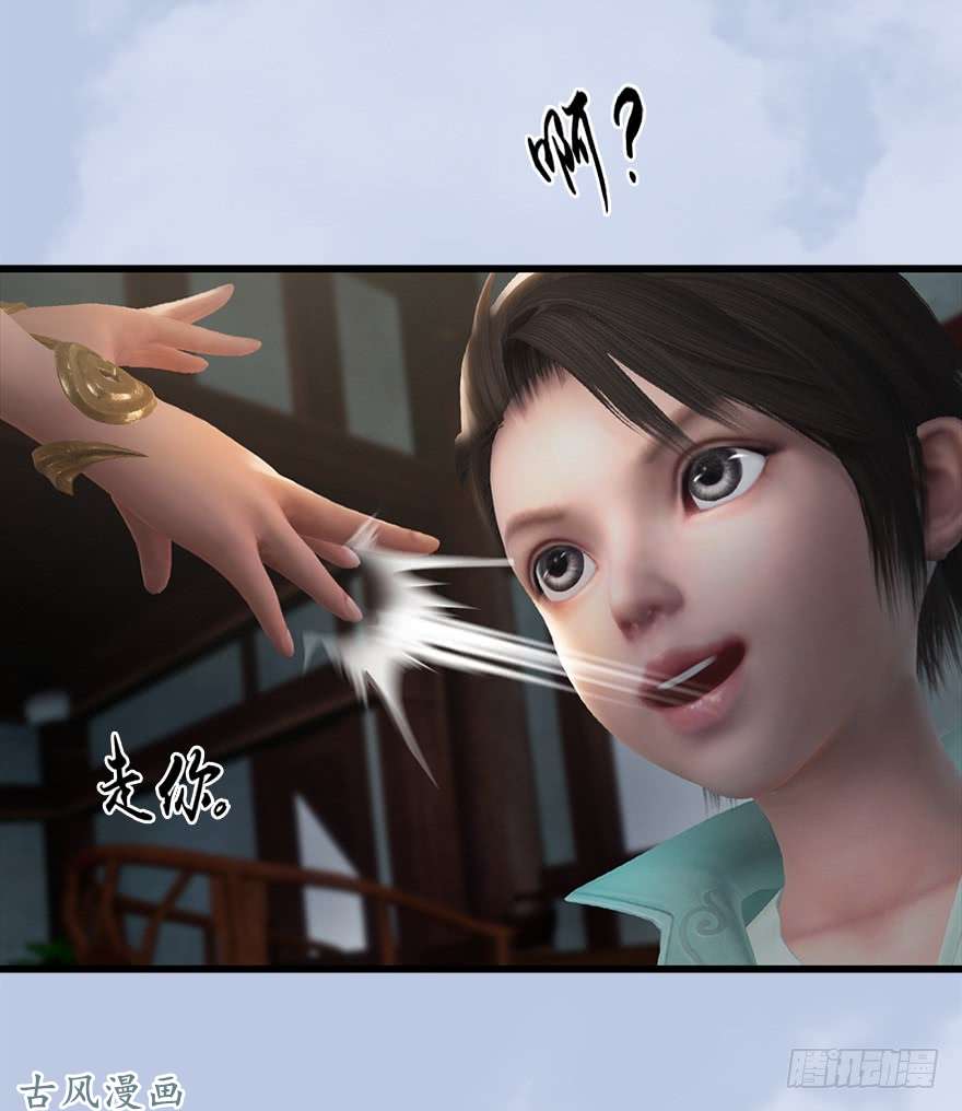 堕玄师055 又……又突破了？！