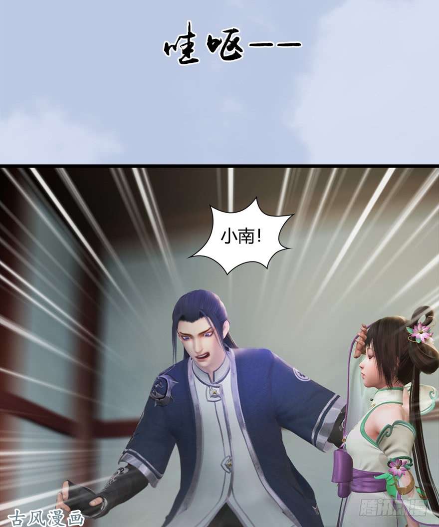 堕玄师055 又……又突破了？！