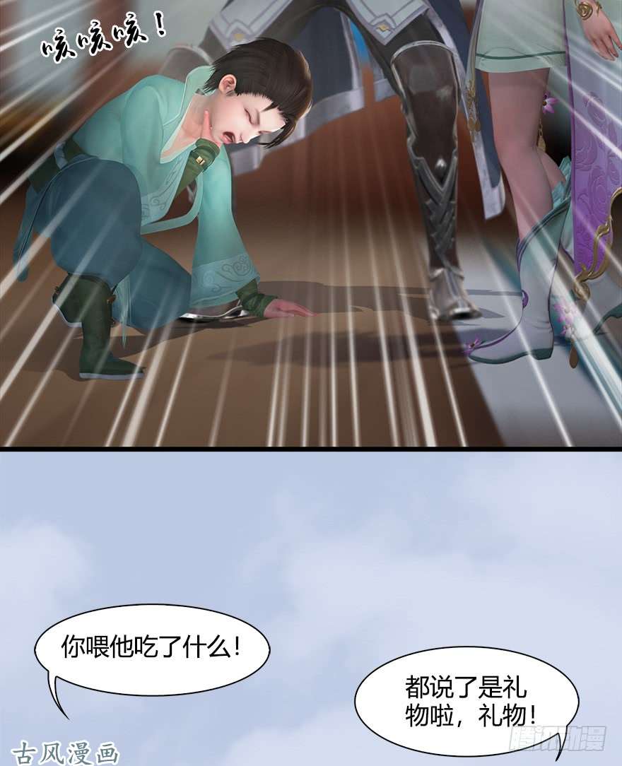 堕玄师055 又……又突破了？！