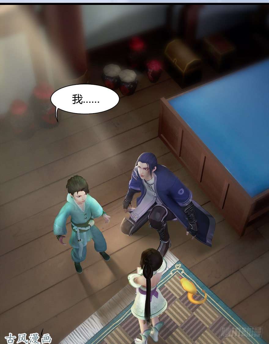 堕玄师055 又……又突破了？！