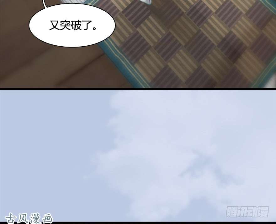 堕玄师055 又……又突破了？！