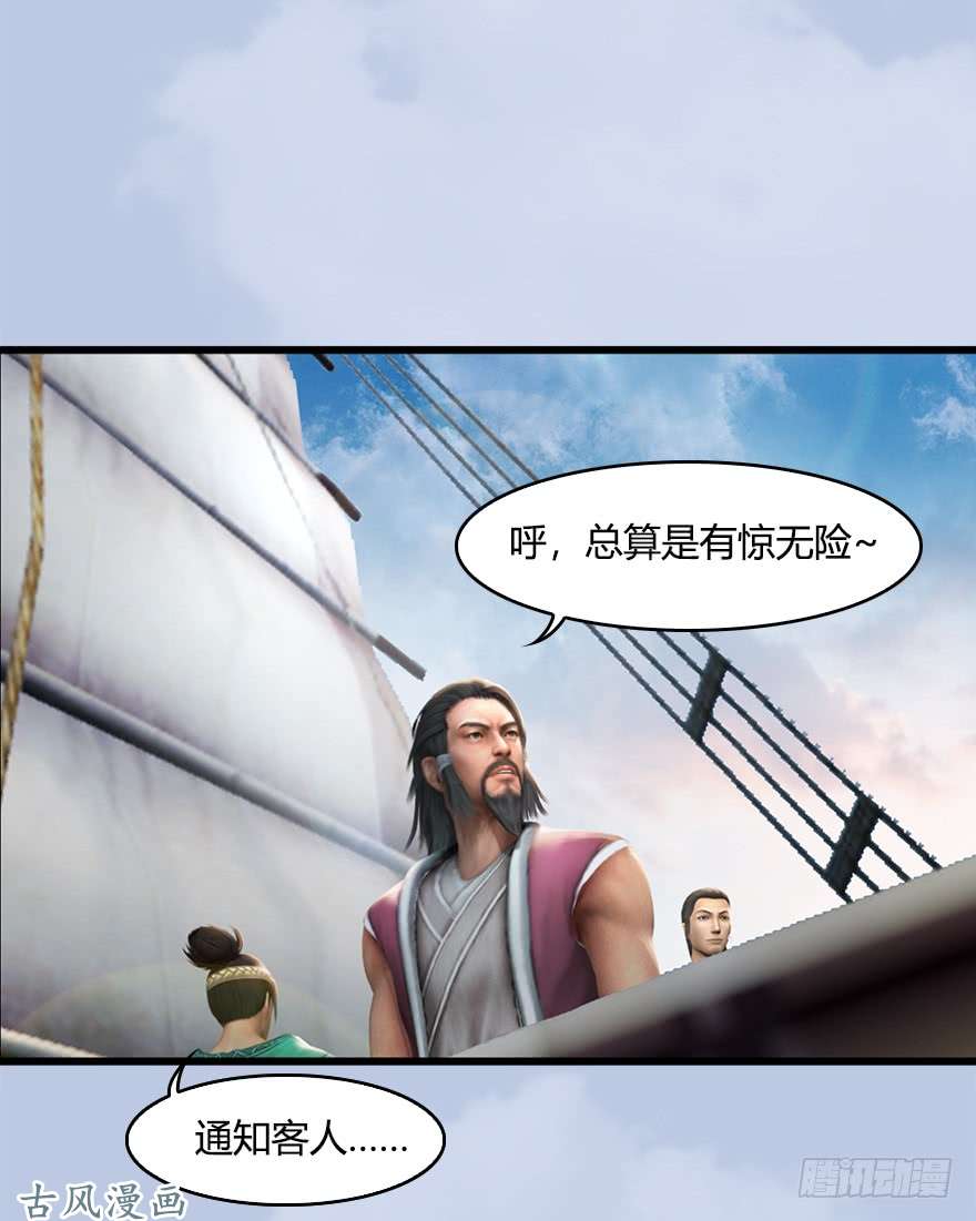 堕玄师055 又……又突破了？！