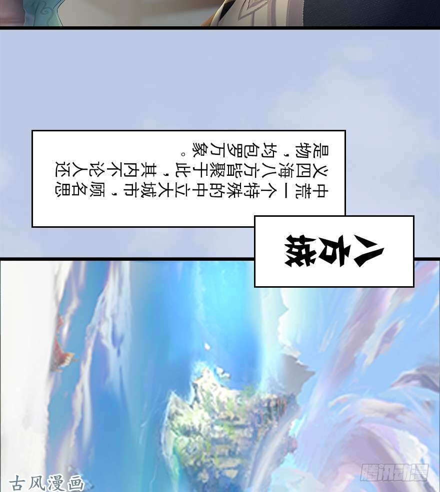 堕玄师055 又……又突破了？！