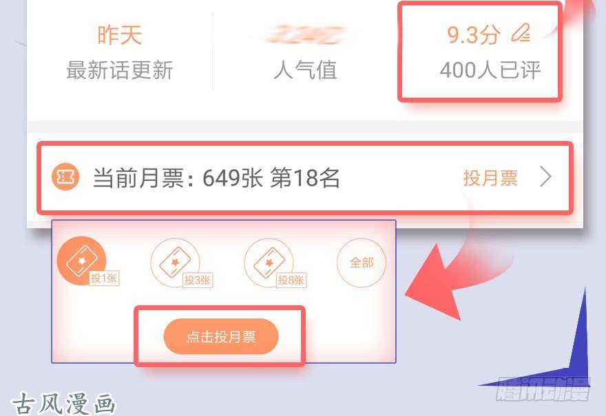 堕玄师055 又……又突破了？！
