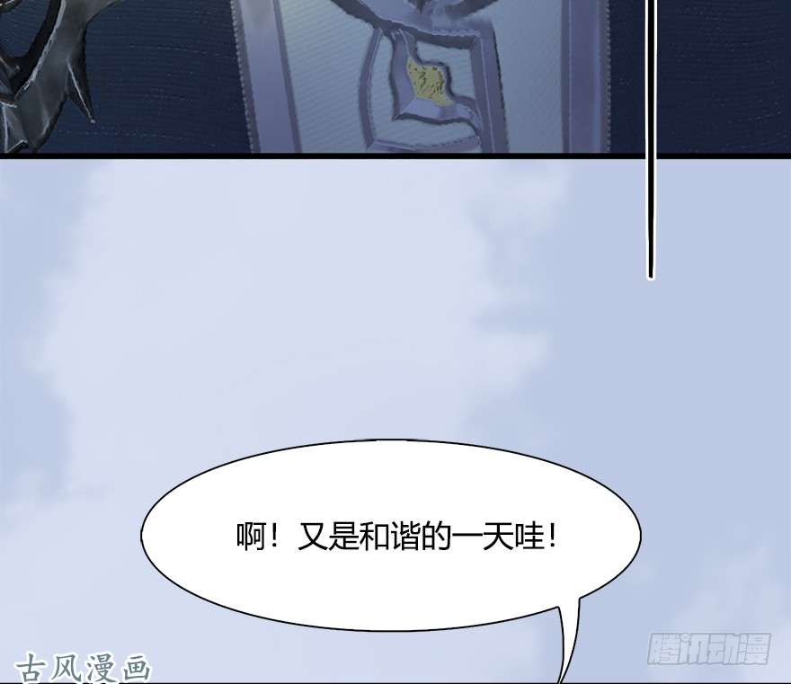 堕玄师055 又……又突破了？！