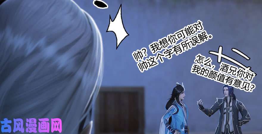 堕玄师第232话：因为你是我三弟